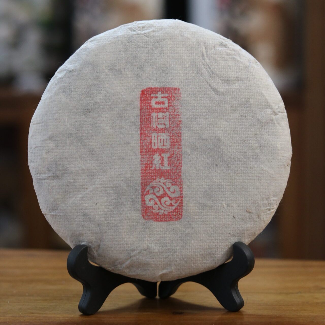 Hồng Điền Trà 200g | Hồng Trà Cổ Thụ 2024 1 trà hồng điền cổ thụ
